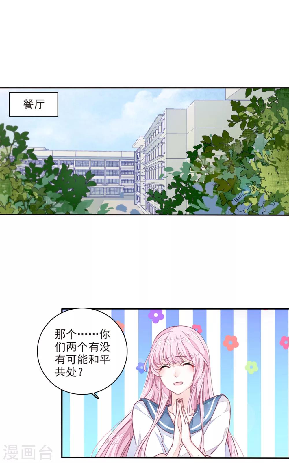 第15话2 赖上巫女的妖主大人15