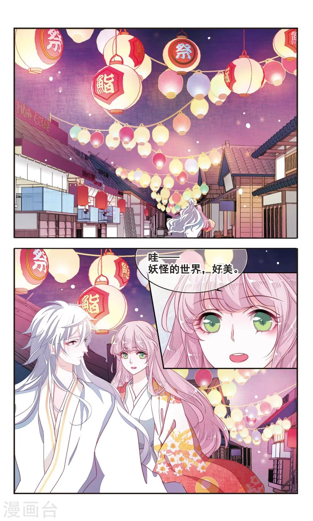 第8话2 神社、妖怪、秘密7