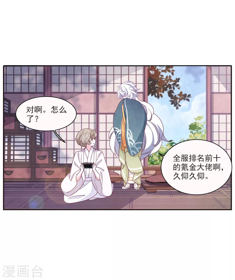 第19话3 塑料兄弟情4