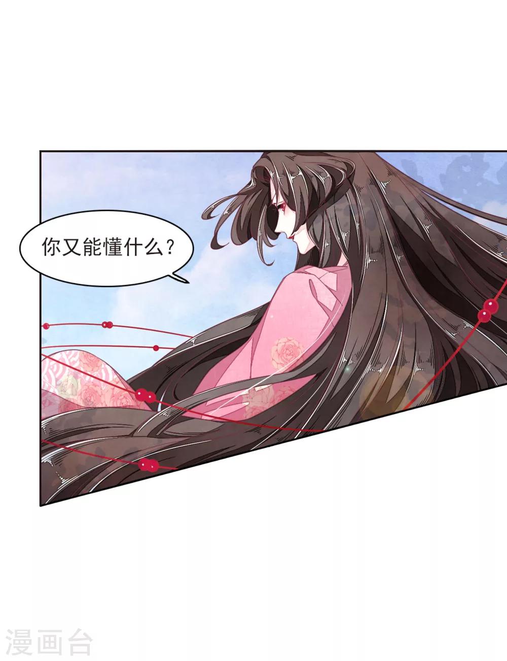 第17话1 危机四伏5
