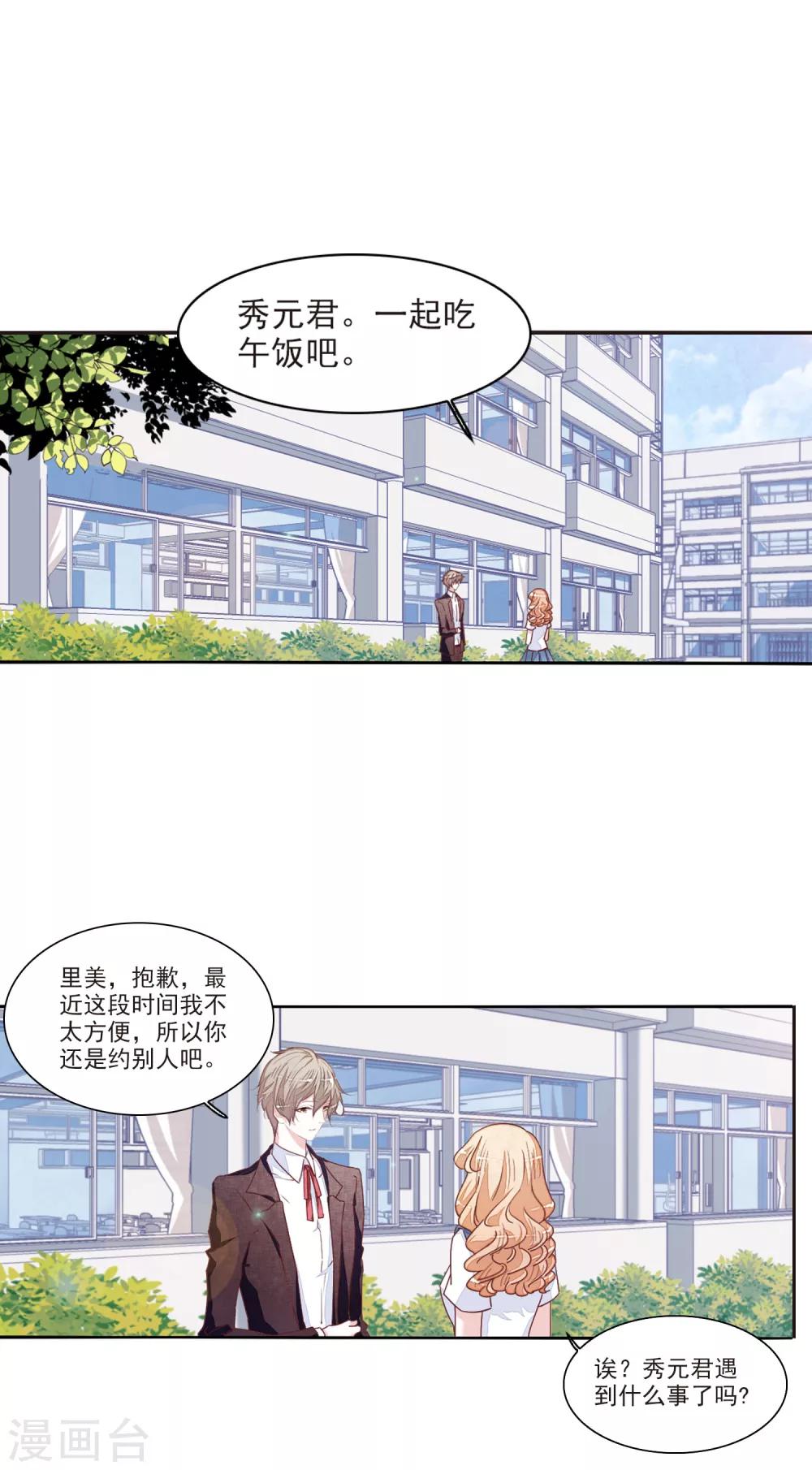 第15话2 赖上巫女的妖主大人1