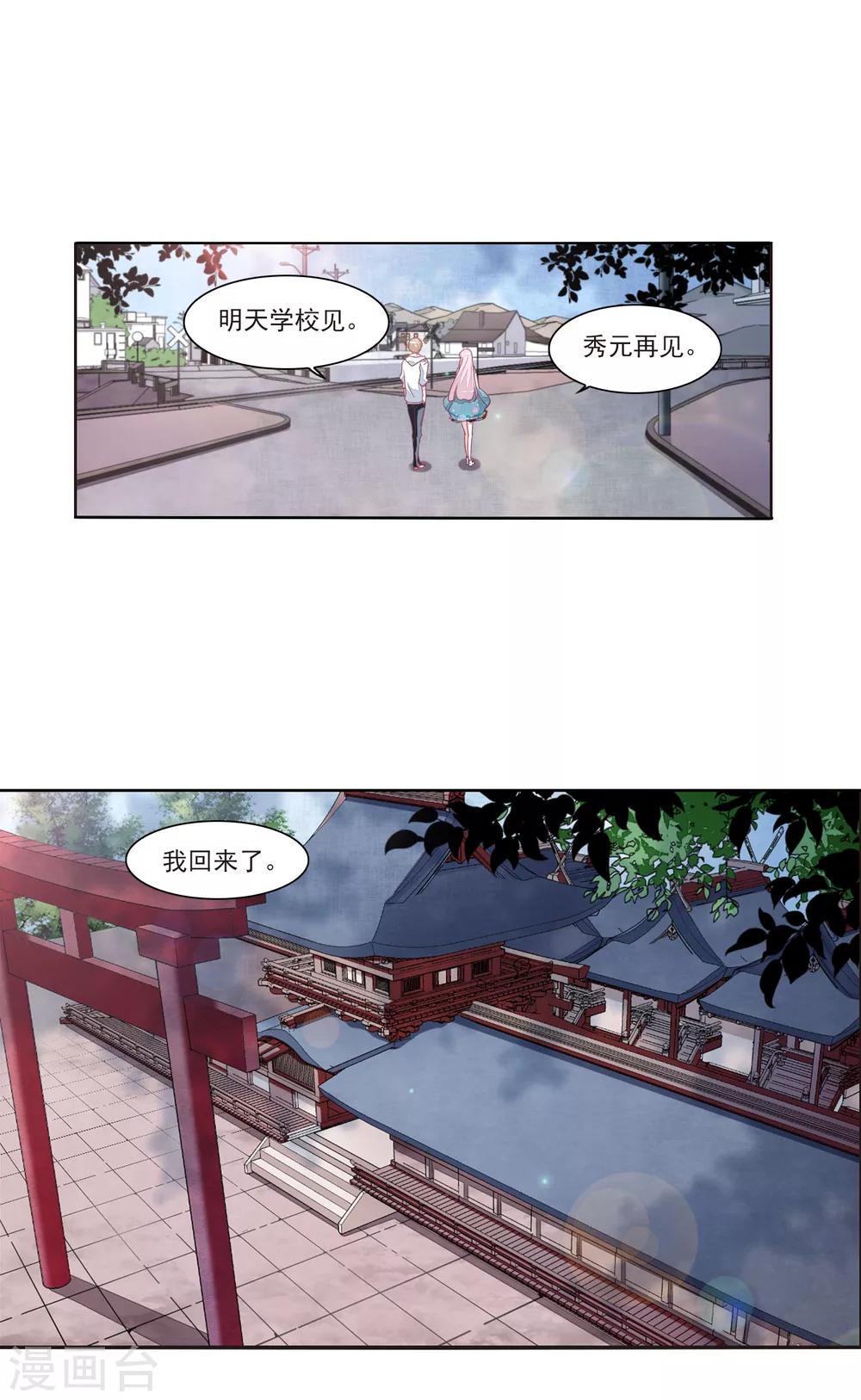 第14话1 孤独19
