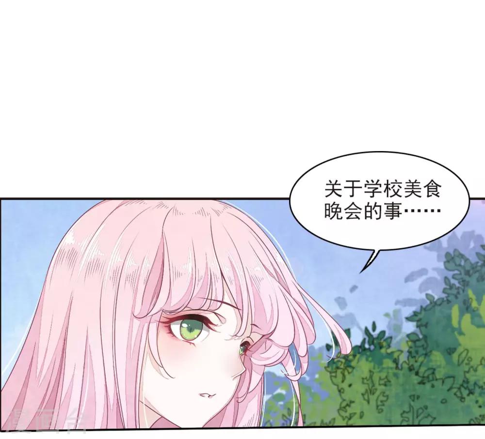 第21话1 借宿21