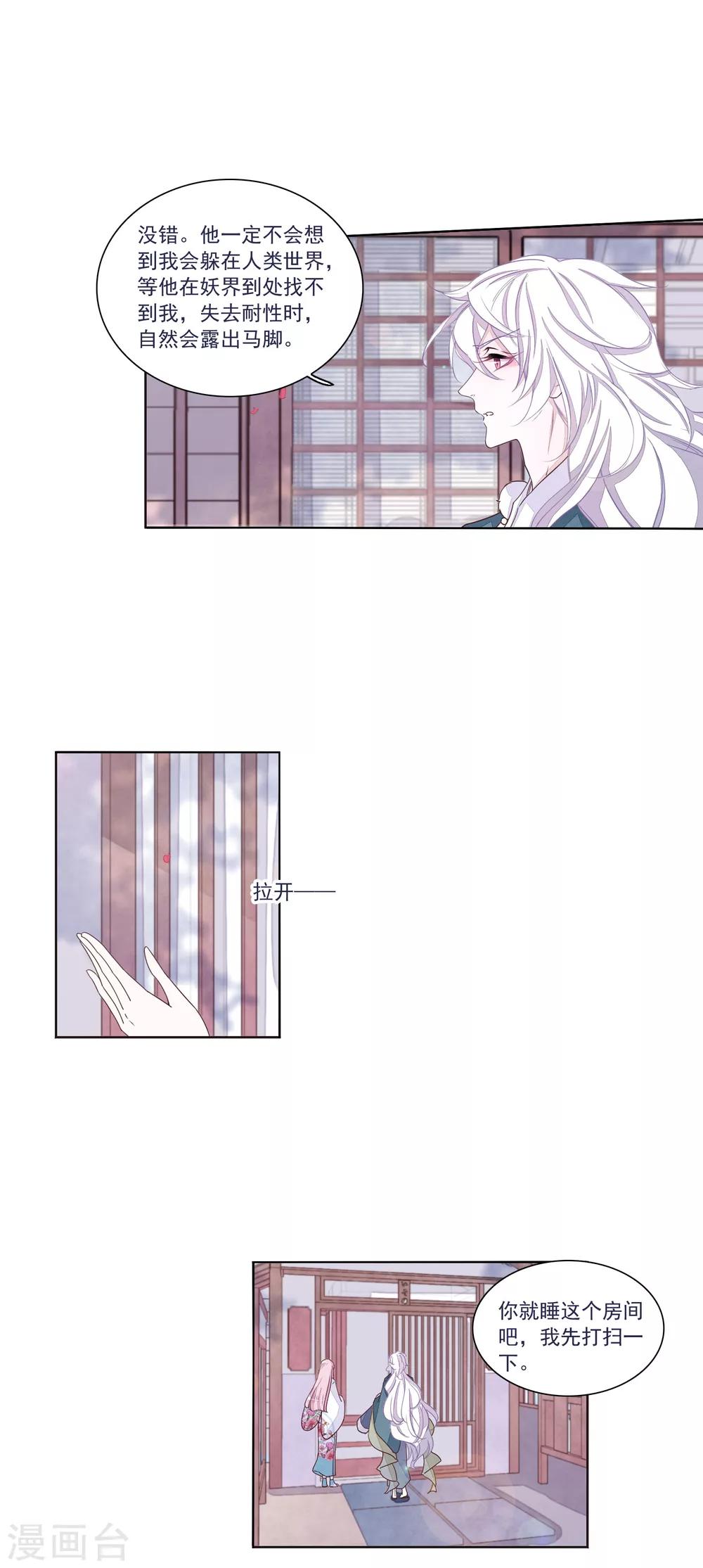 第14话2 孤独18