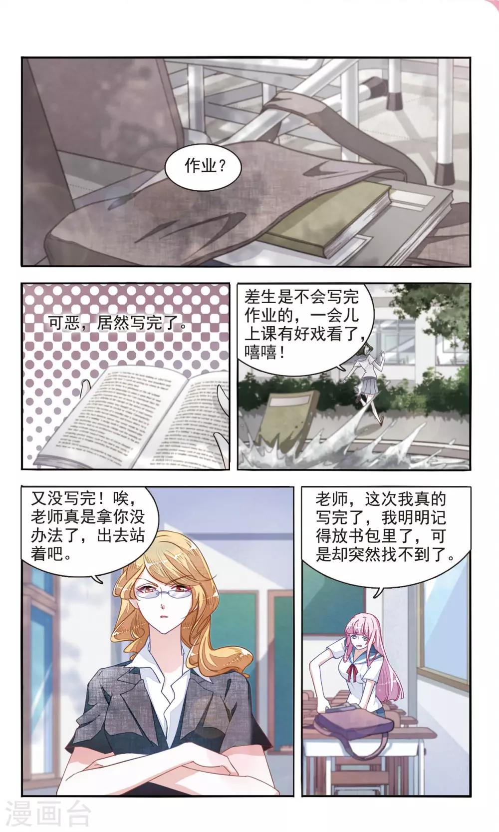 第5话1 妖怪还真是随性2