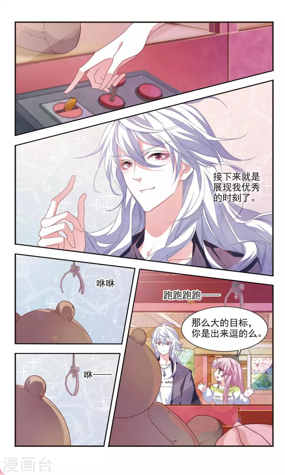 第6话1 醋缸预警11