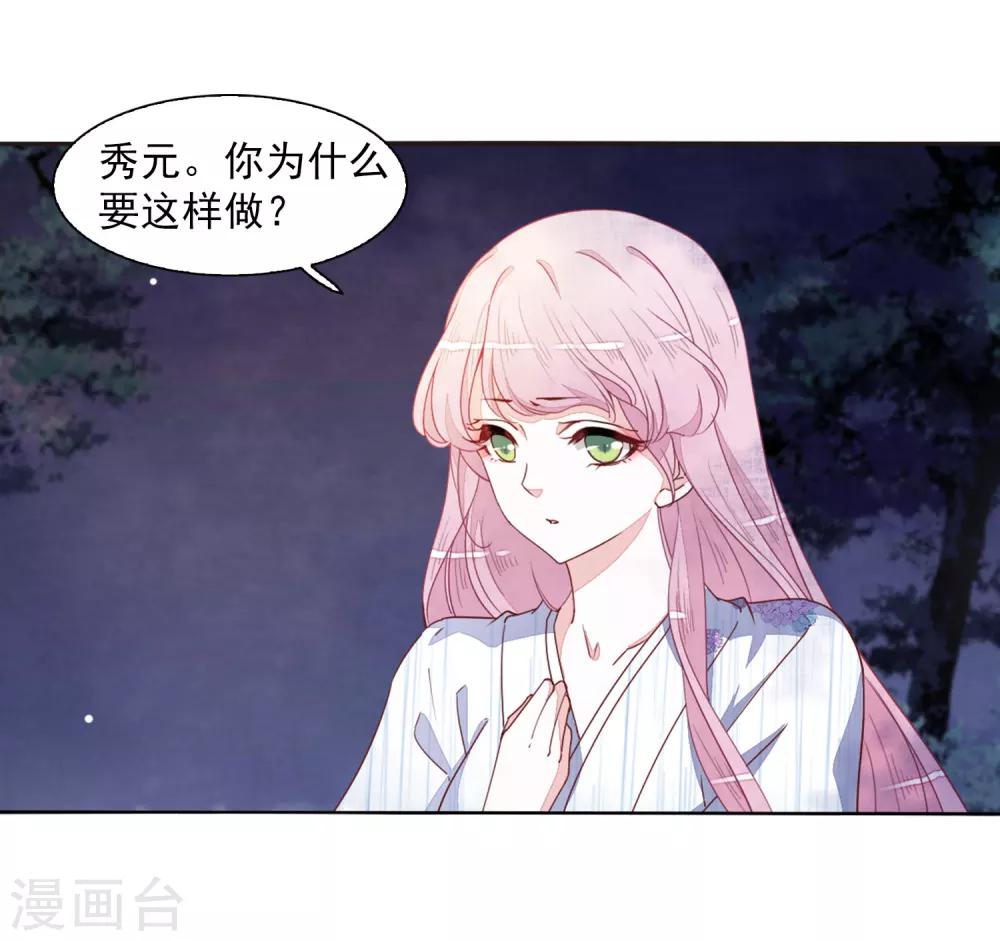 第25话1 游戏结束6