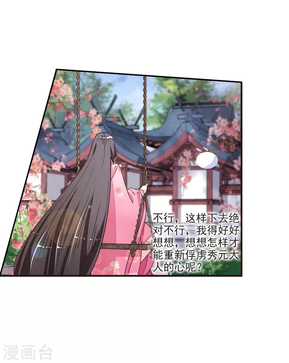第21话2 妖精后院7