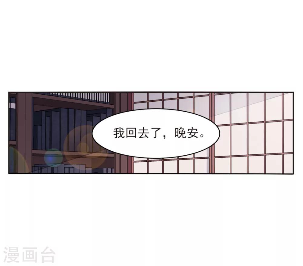 第20话1 表白？！16
