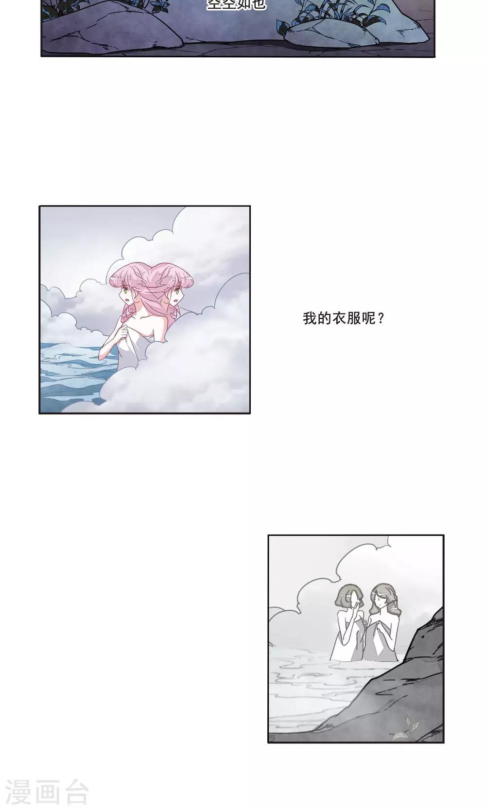 第13话1 嫉妒14