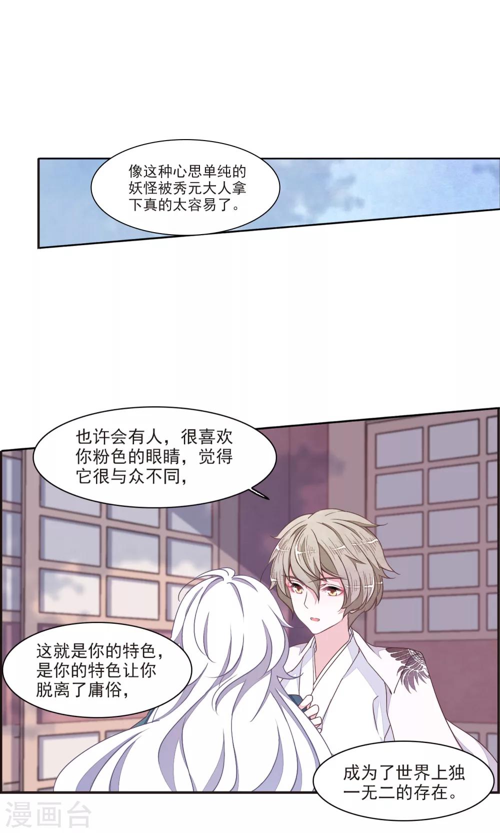 第18话3 换瞳术？？15