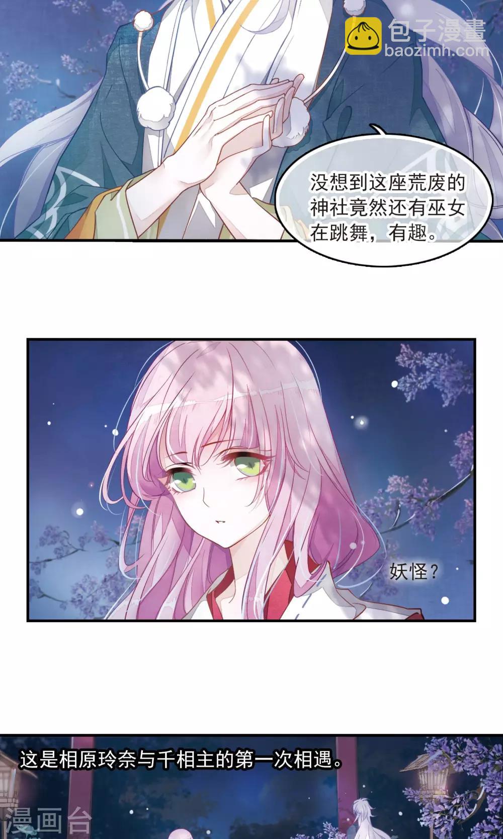 序章5