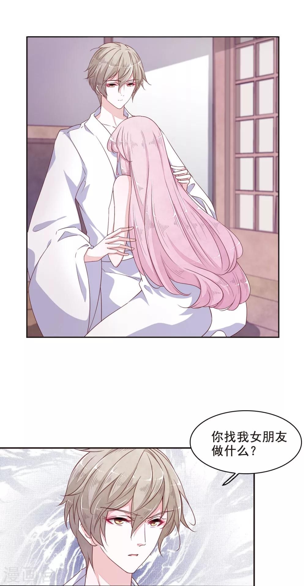 第13话2 嫉妒4