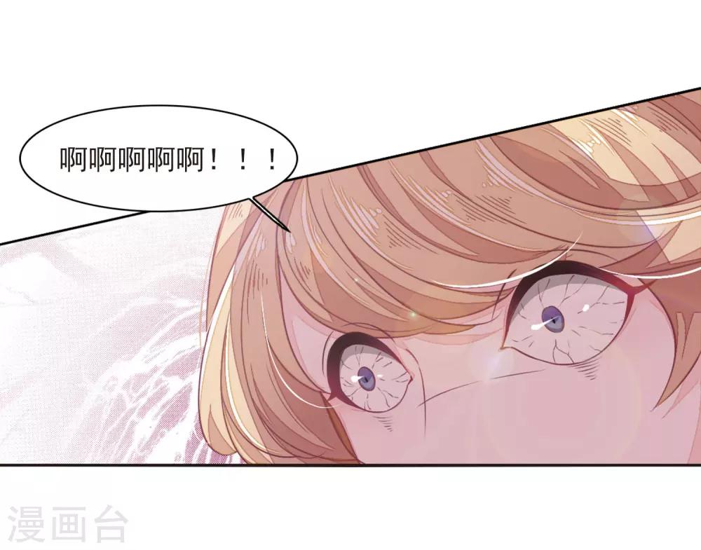 第22话3 打扰了6