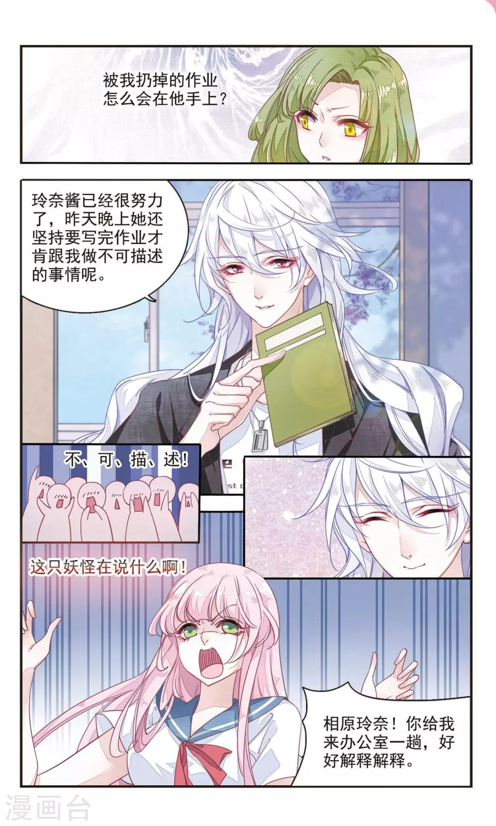 第5话1 妖怪还真是随性6