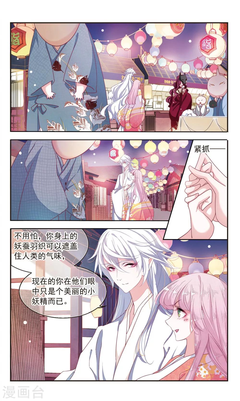 第8话2 神社、妖怪、秘密8