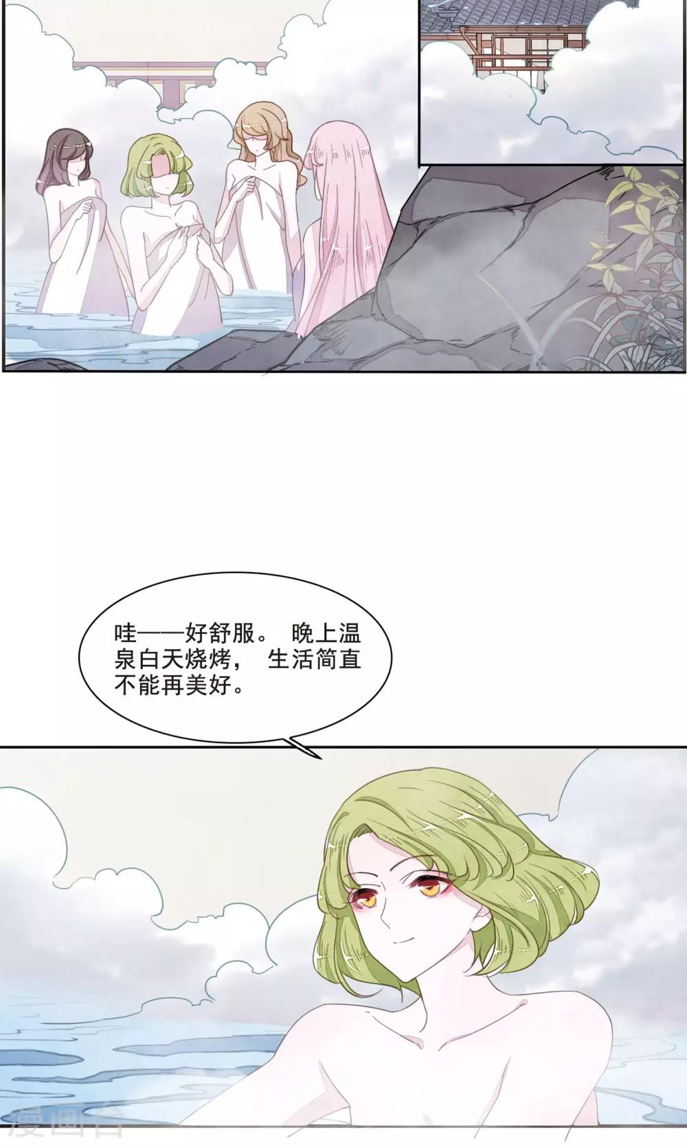 第13话1 嫉妒3