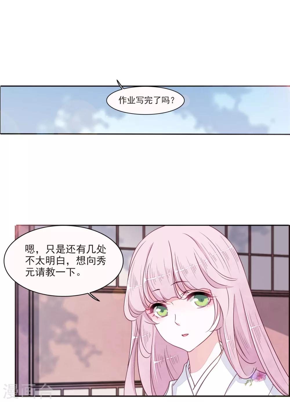 第19话3 塑料兄弟情10