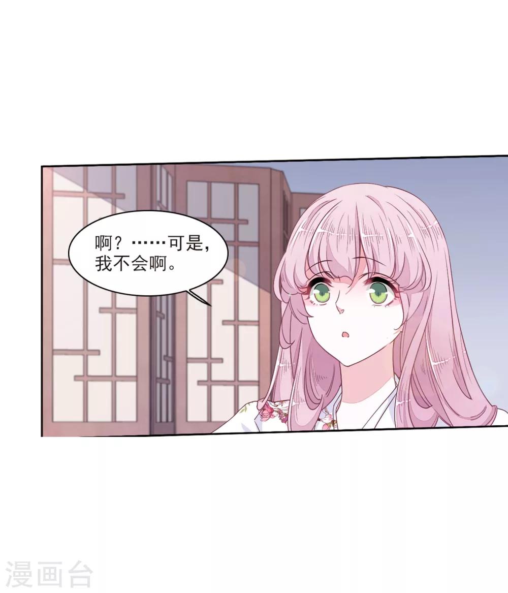 第18话1 疗伤11