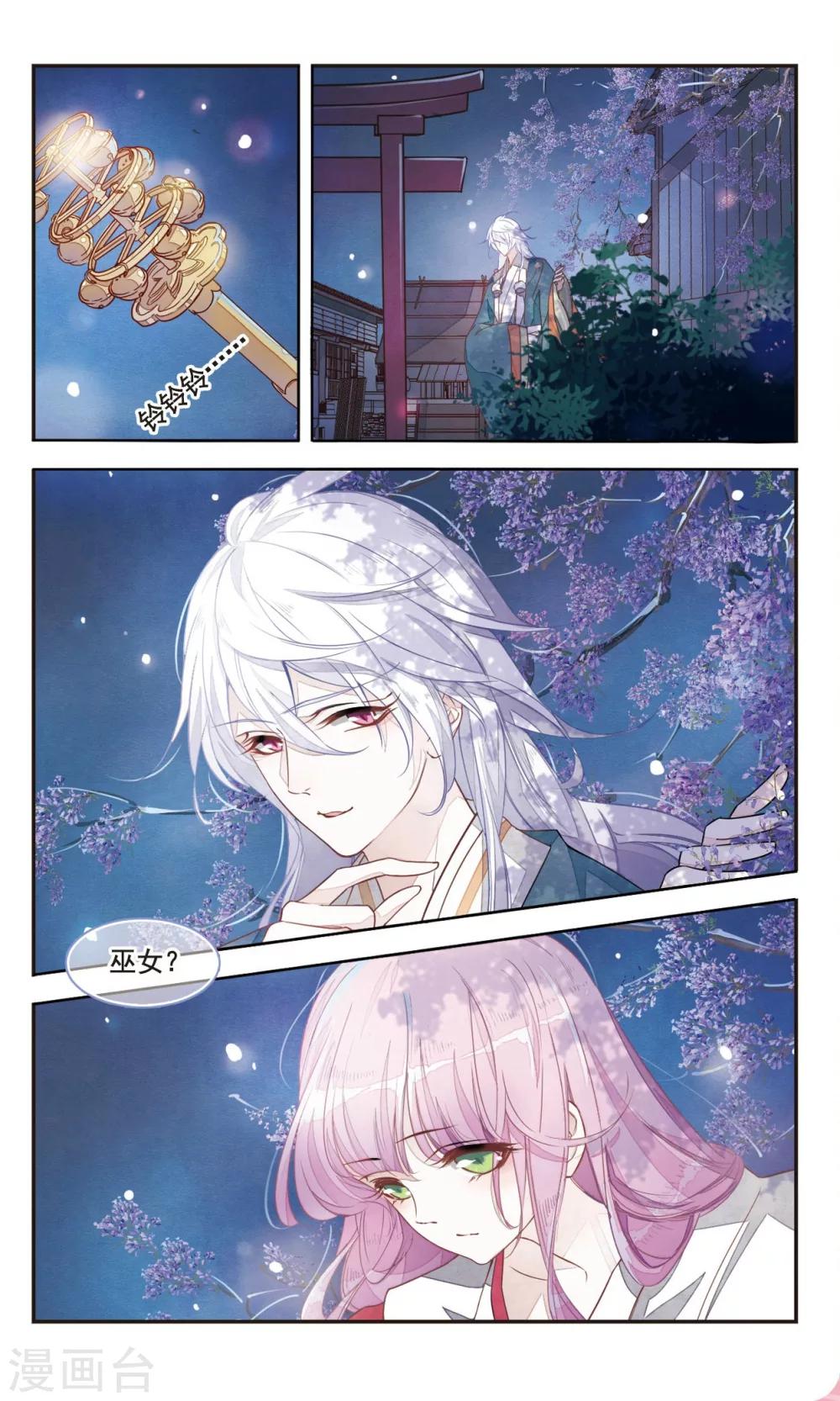第1话4 拜访神社的少年2