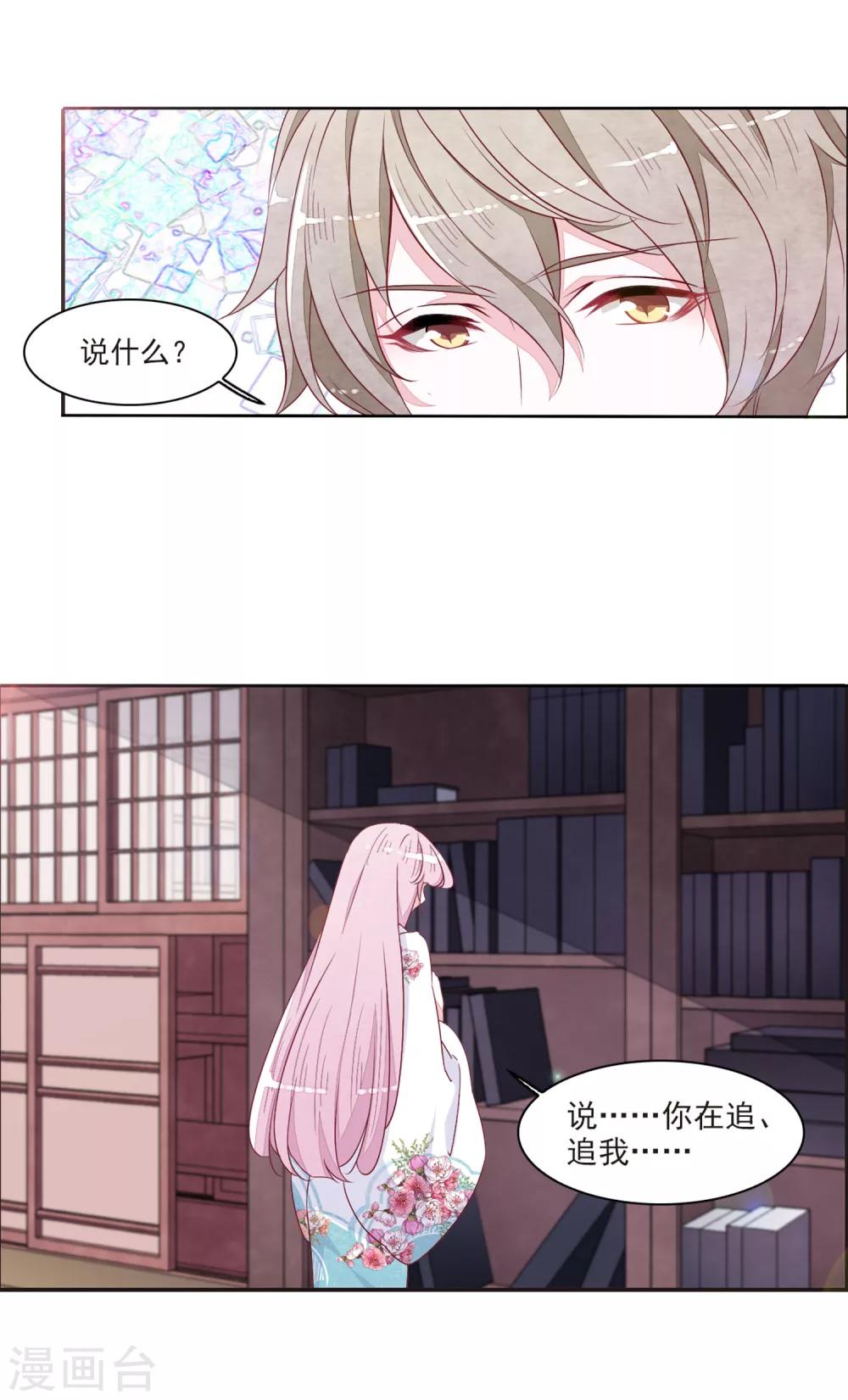 第20话1 表白？！4