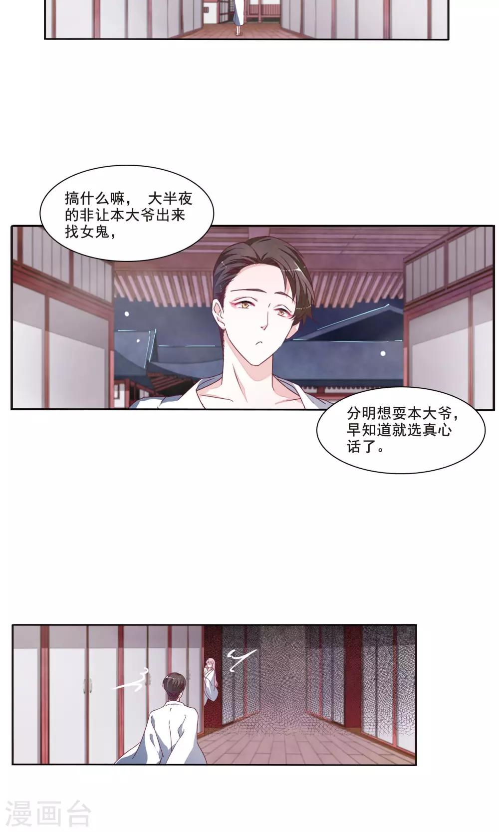 第13话1 嫉妒17