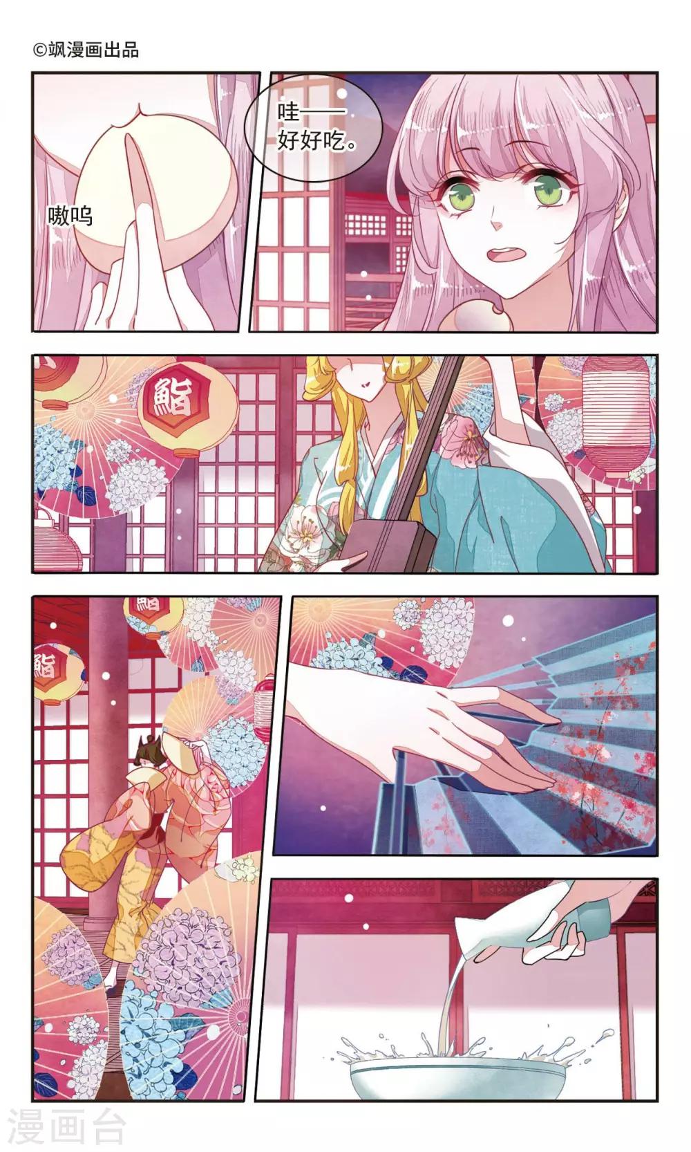 第9话1 修罗场1