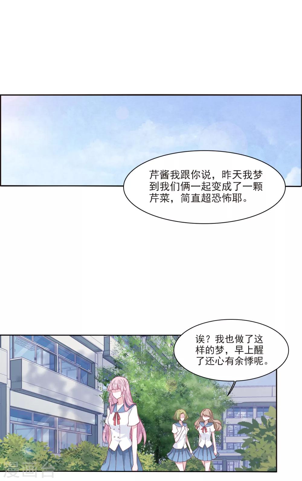 第18话2 你要干什么？1