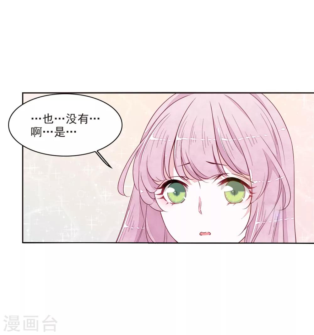 第20话1 表白？！14