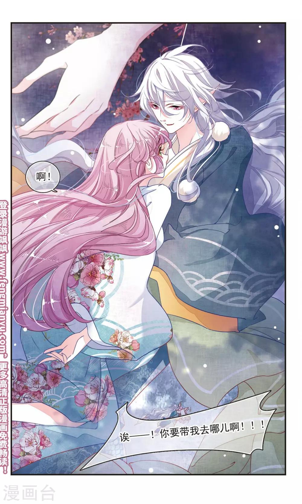 第5话2 妖怪还真是随性11
