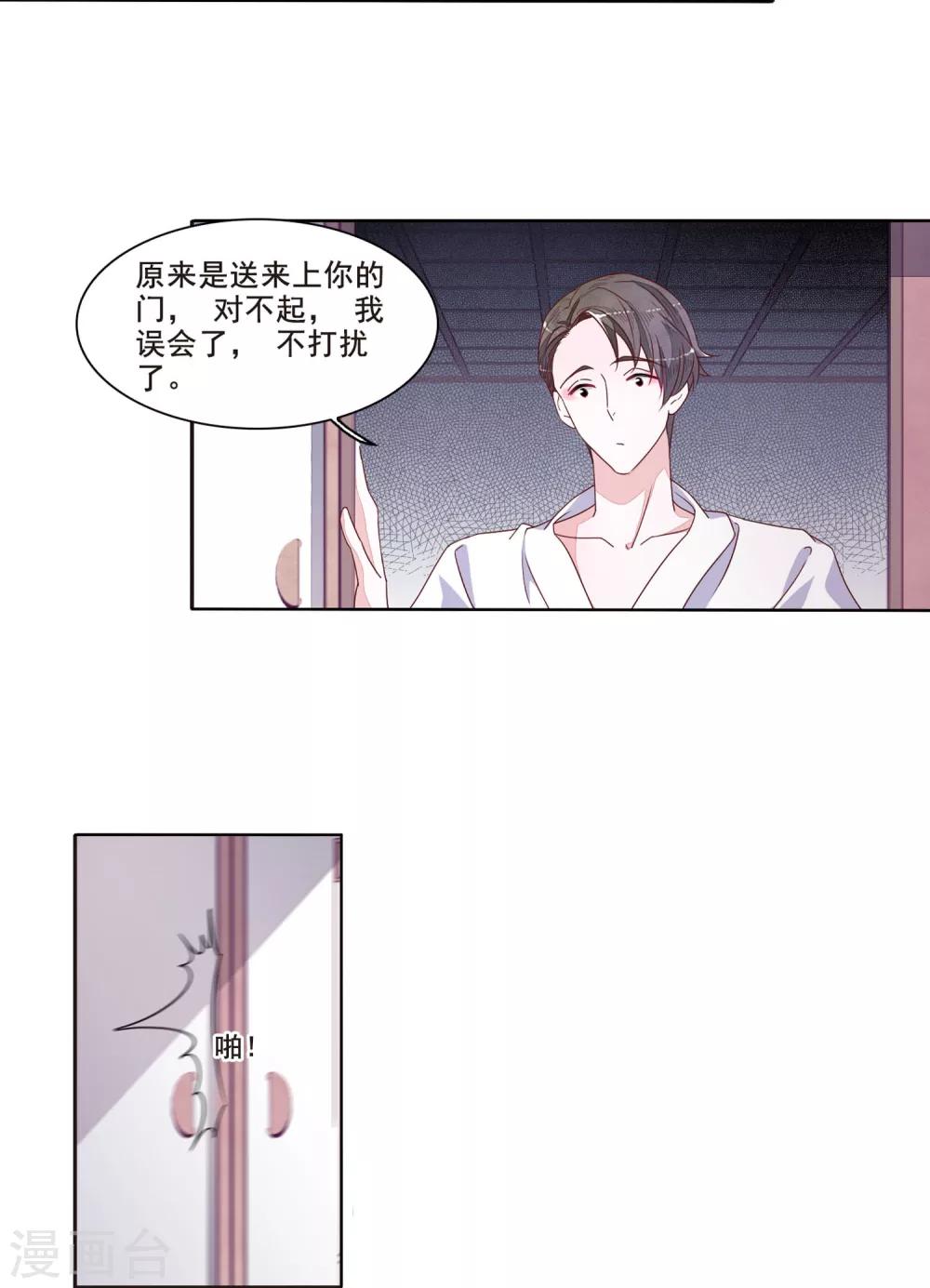 第13话2 嫉妒5