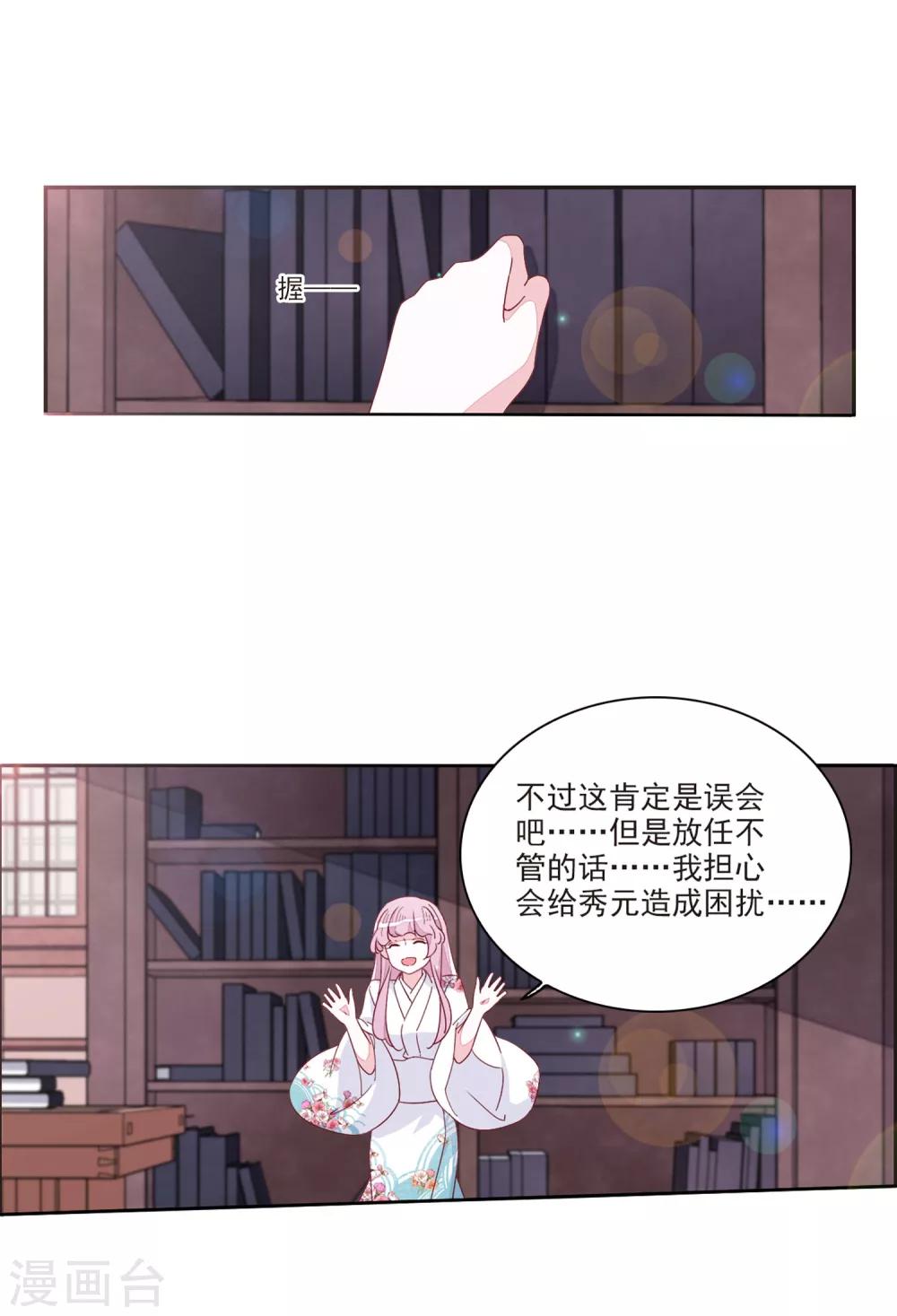 第20话1 表白？！5