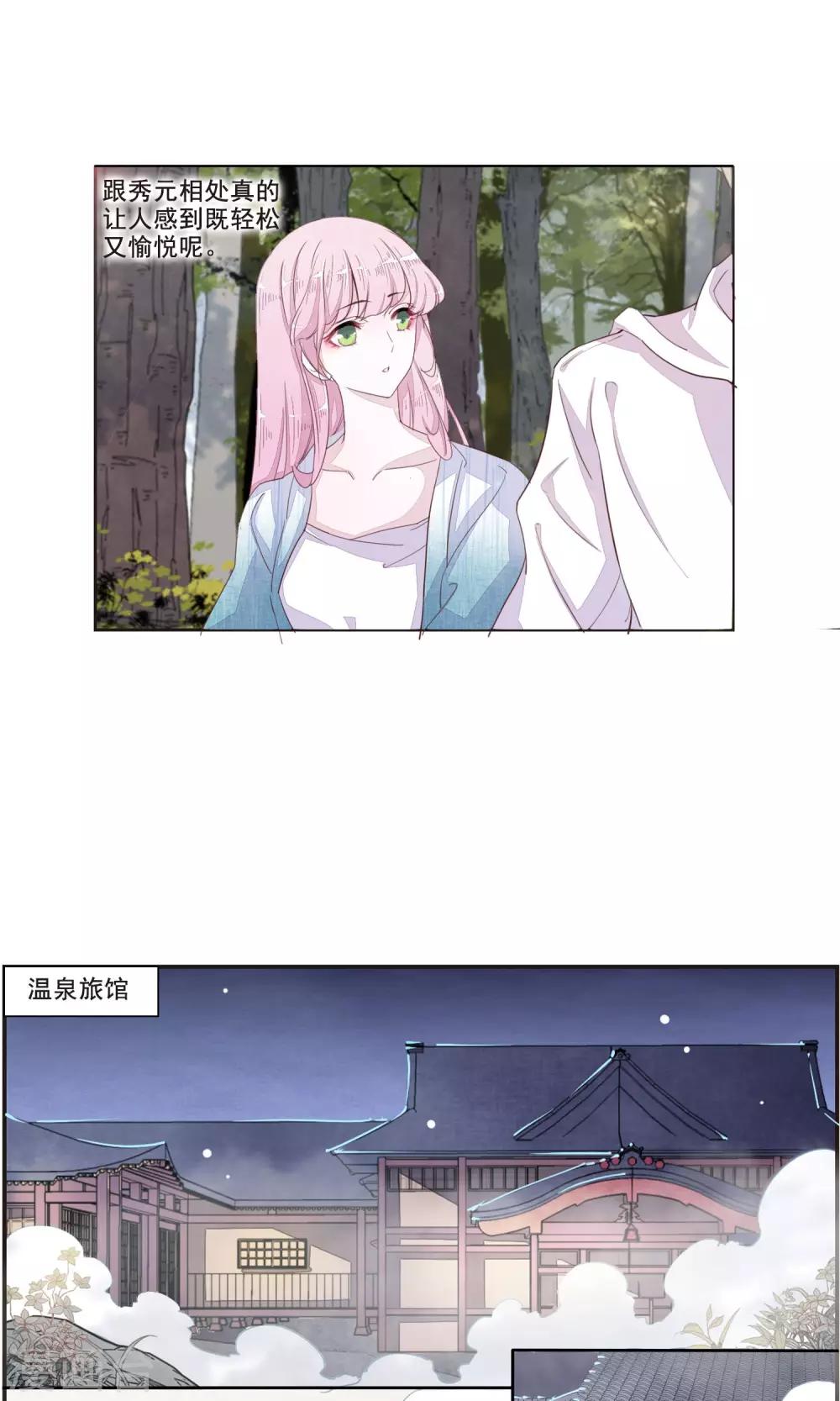 第13话1 嫉妒2