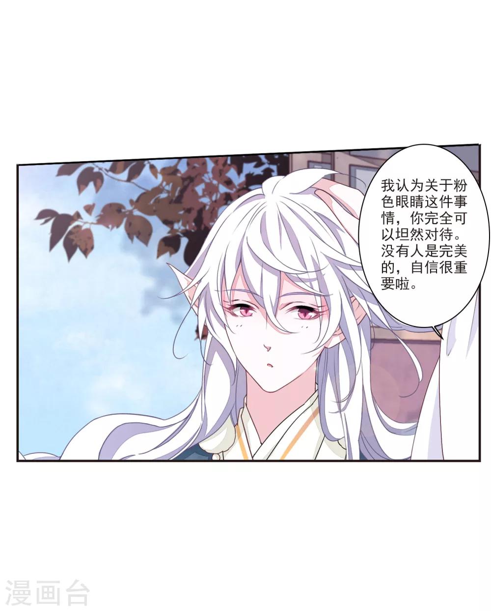第19话1 圣母白莲秀元君2