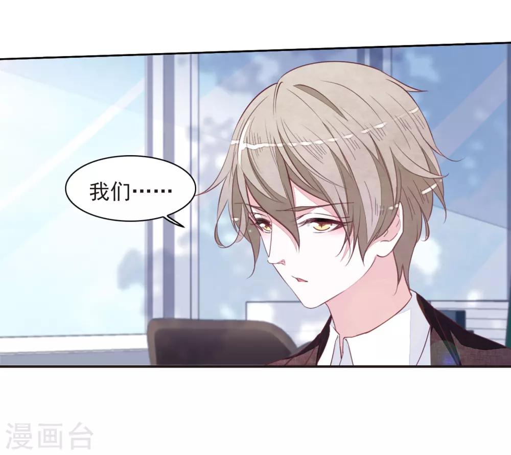 第22话3 打扰了24