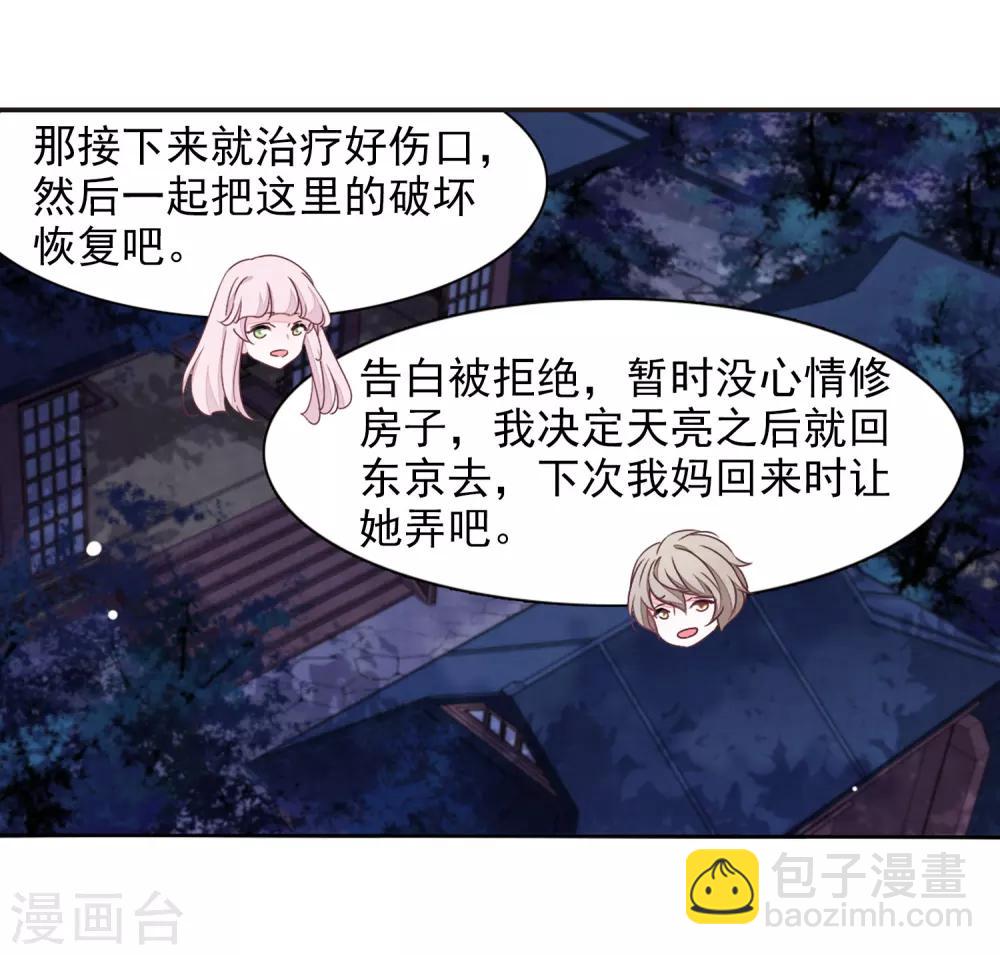 最终话 再见3