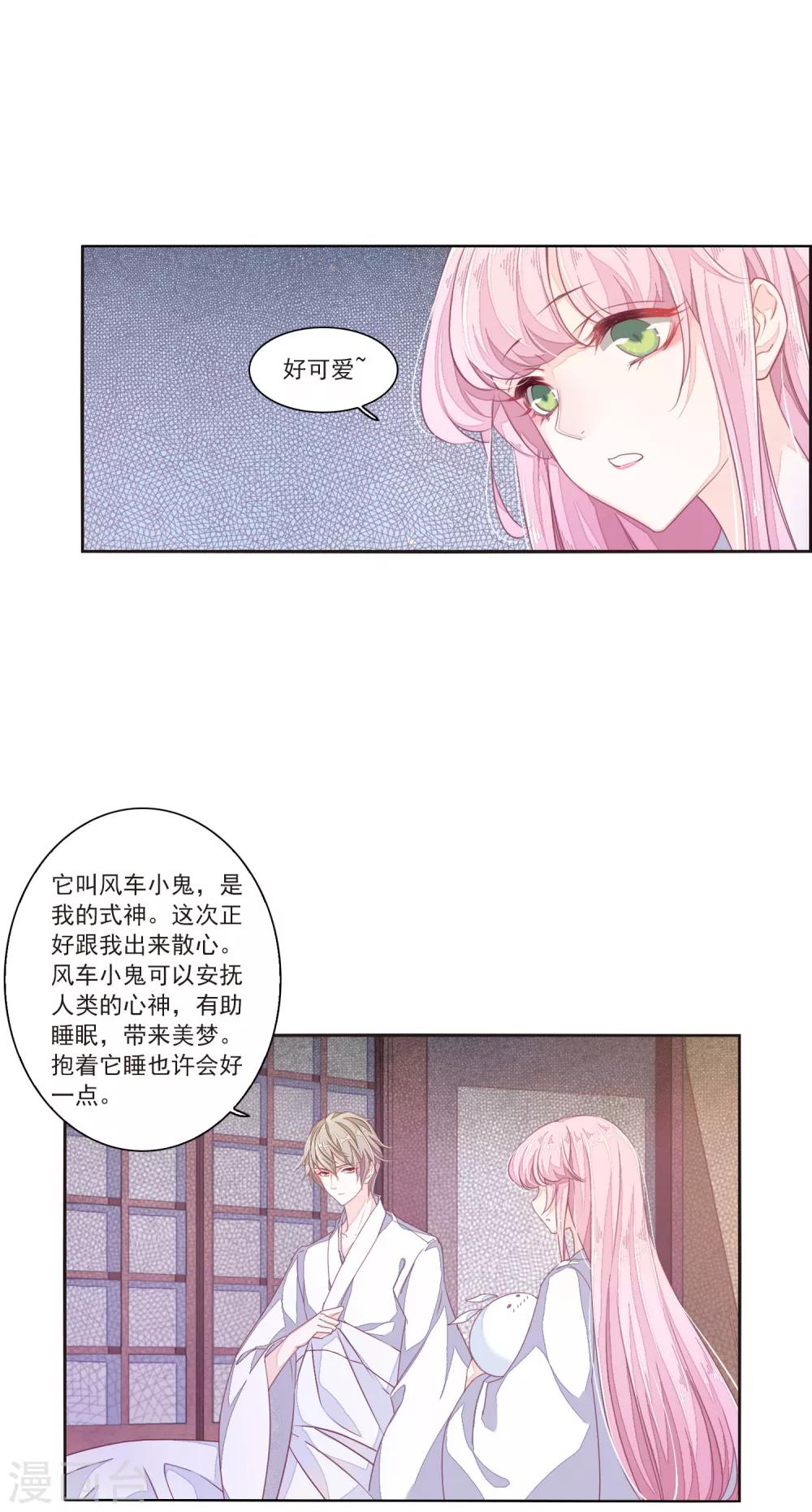 第14话1 孤独5