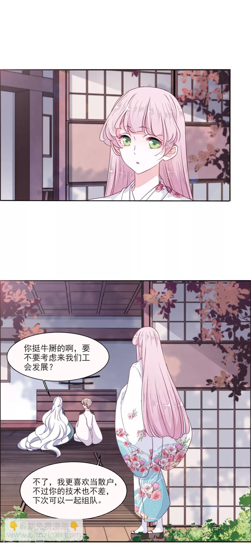 第19话3 塑料兄弟情8
