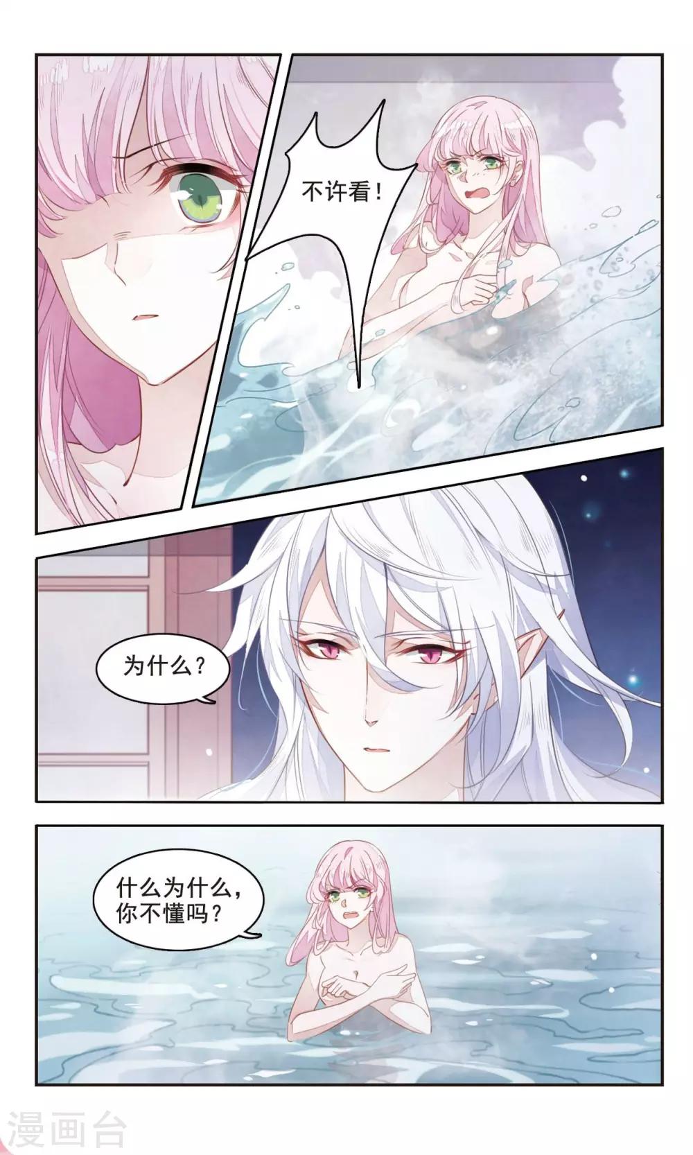 第2话2 妖怪果然好可怕0