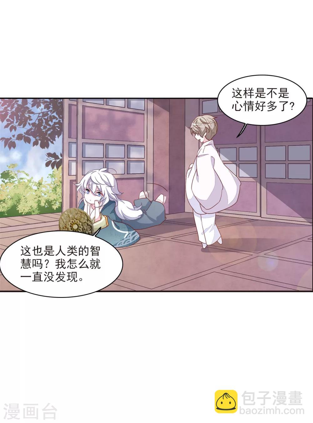 第18话3 换瞳术？？8