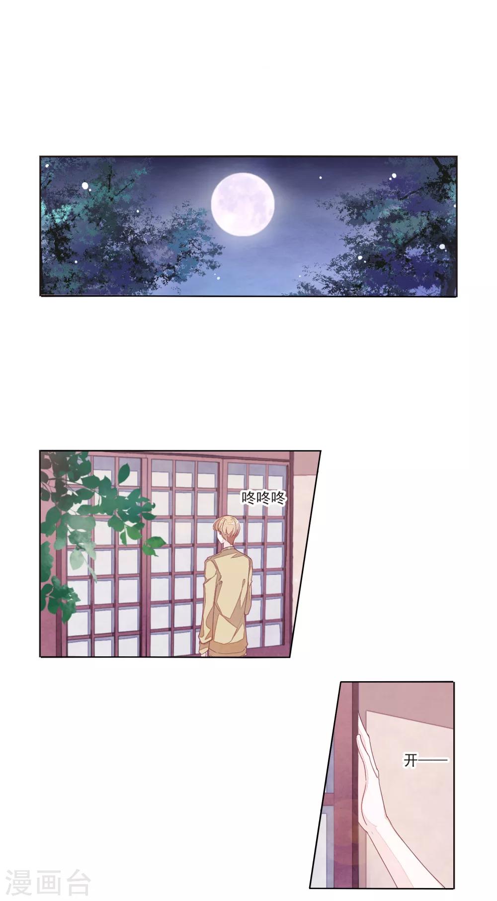 第14话1 孤独7