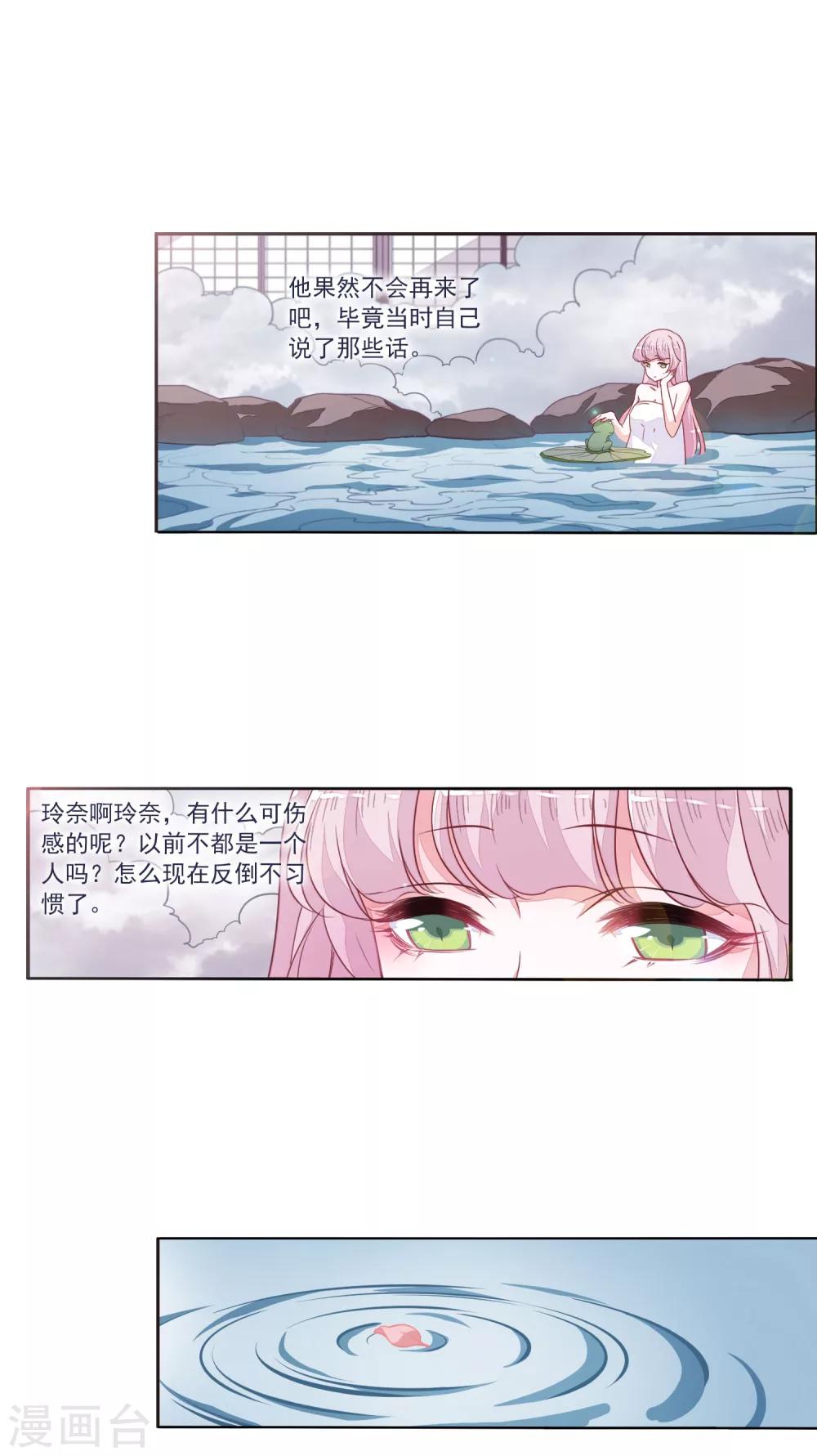 第14话2 孤独5