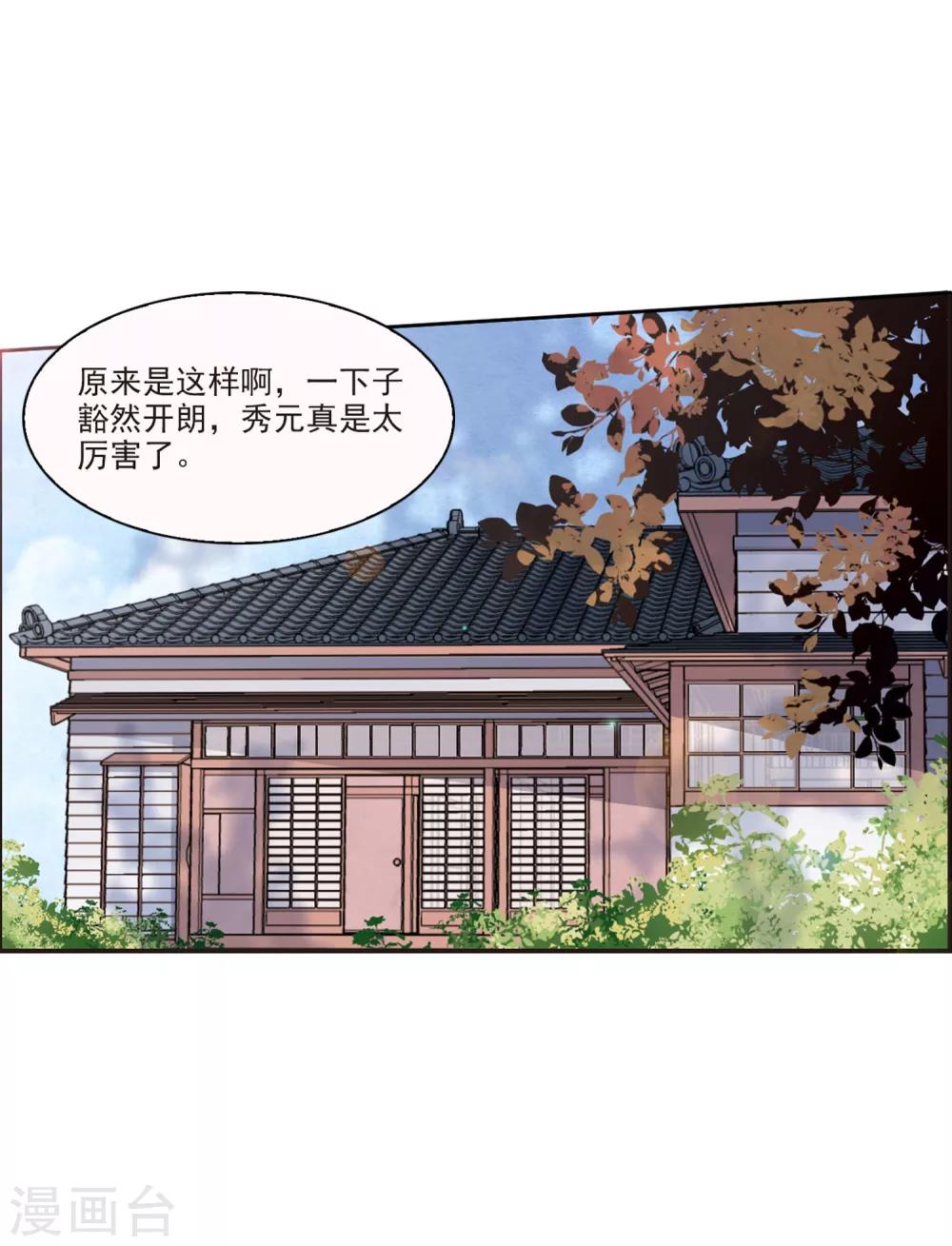 第19话3 塑料兄弟情12