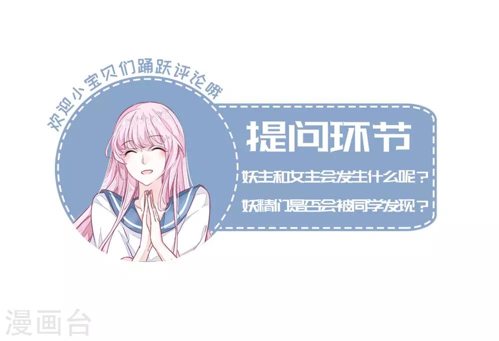 第21话2 妖精后院24