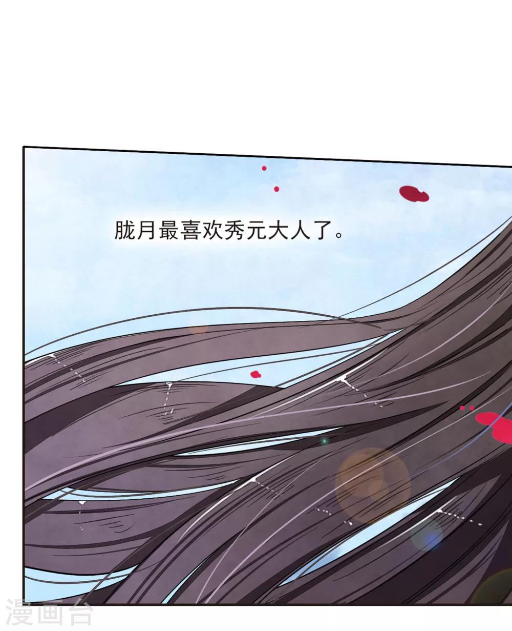 第17话2 危机四伏2