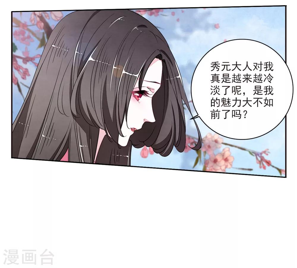 第21话2 妖精后院5