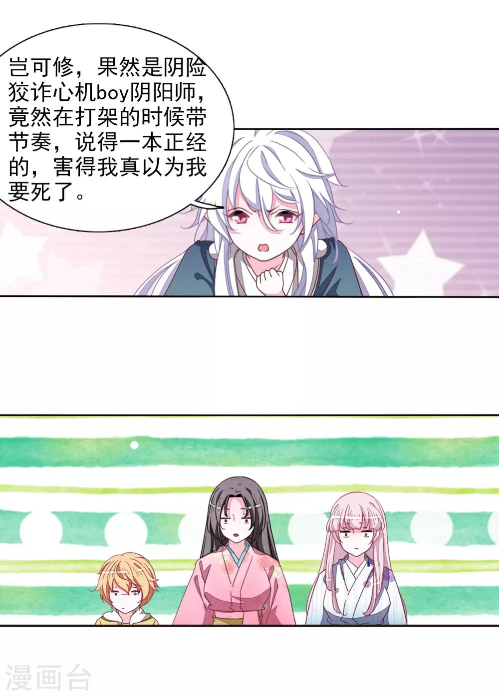 第27话2 再见4