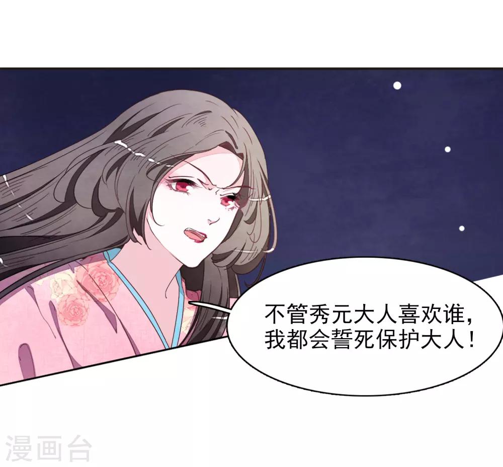 第26话2 我喜欢你16