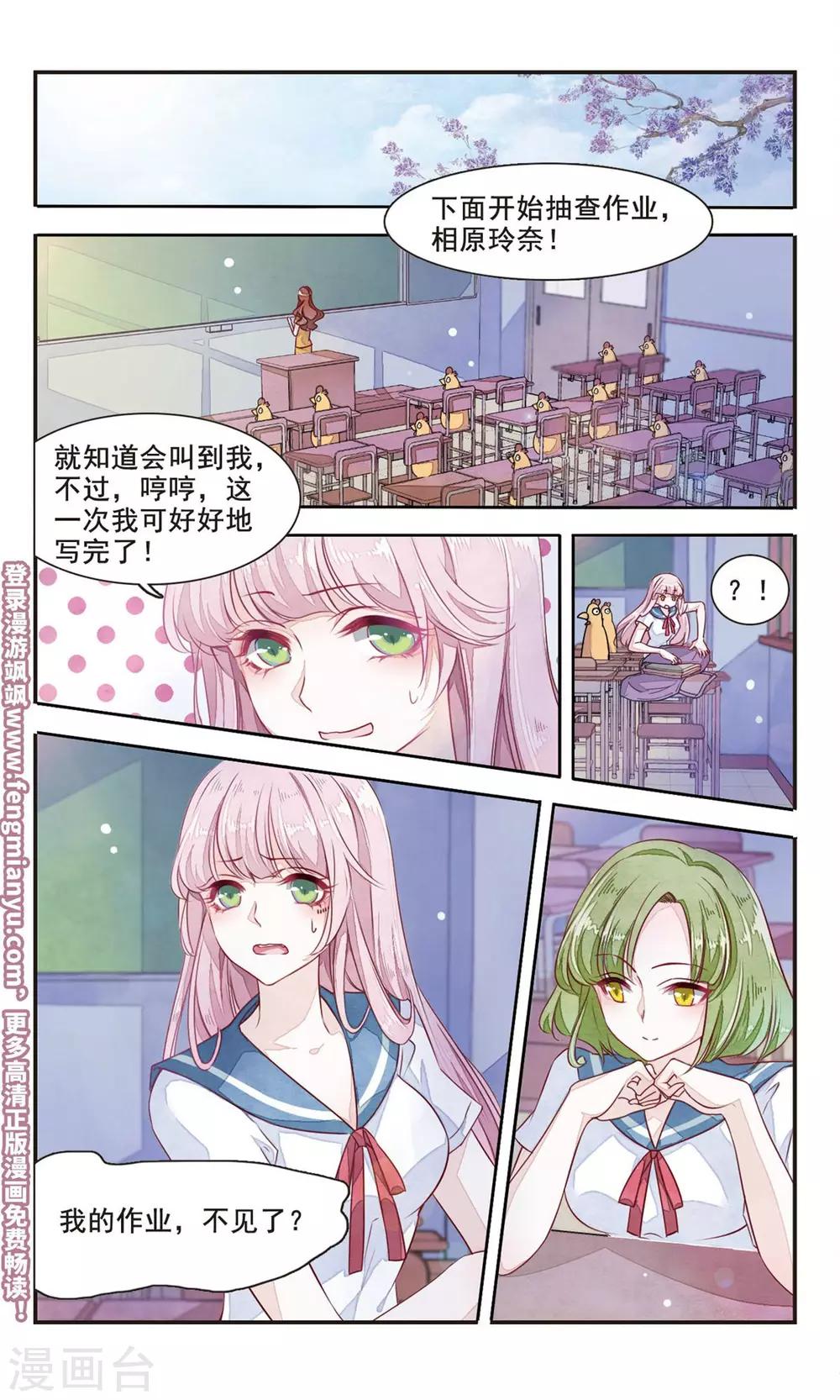 第4话3 妖怪其实都很闲7