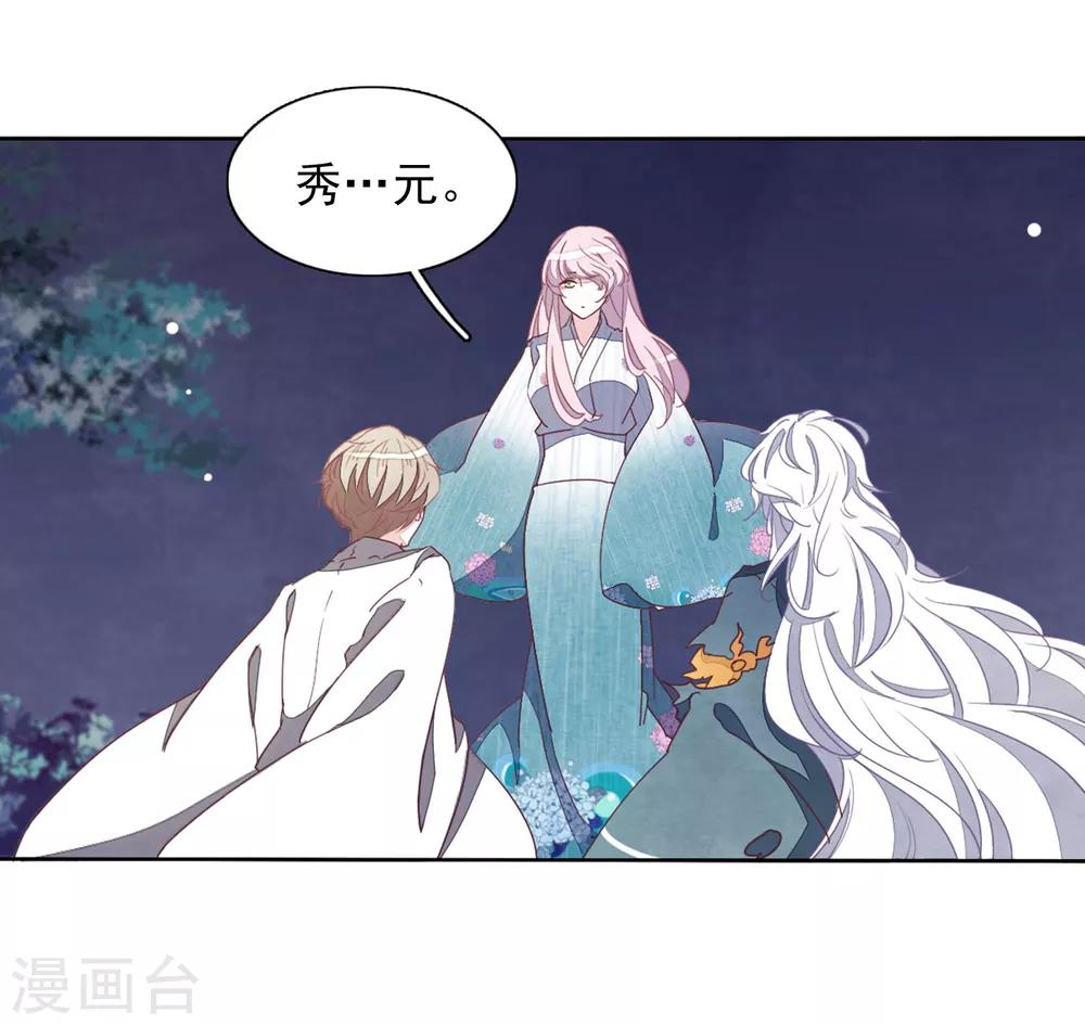第26话1 我喜欢你23